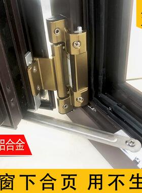 KIN LONG坚朗门窗五金内开内倒门窗五金断桥铝合页维修上悬窗合页