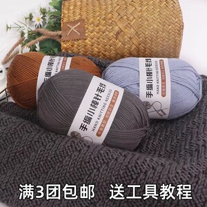 10股中粗手编小棒针不起球