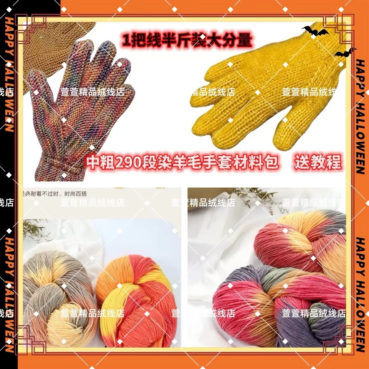 中粗手工编织diy五指手套棒针线