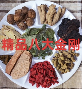 八大金刚泡酒料胖东来同款 专用泡酒料淫羊藿巴戟天桑螵蛸 精品男士