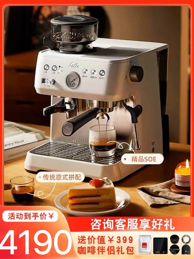 瑞士solis/索利斯1019咖啡机意式半自动家用小型奶泡研磨一体浓缩