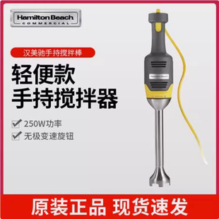 美国Hamilton Beach汉美驰电动双速手持均质搅拌打蛋混合器HMI009