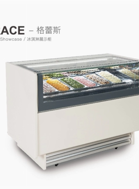 海力格蕾丝商用大容量展示柜