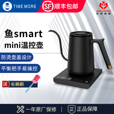 泰摩 timemore鱼smart mini 控温手冲壶家用细口咖啡壶温控壶包邮