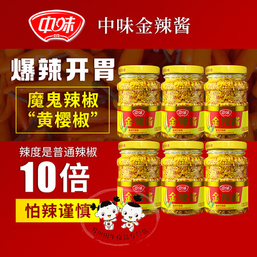 老恒和中味超辣辣酱160g