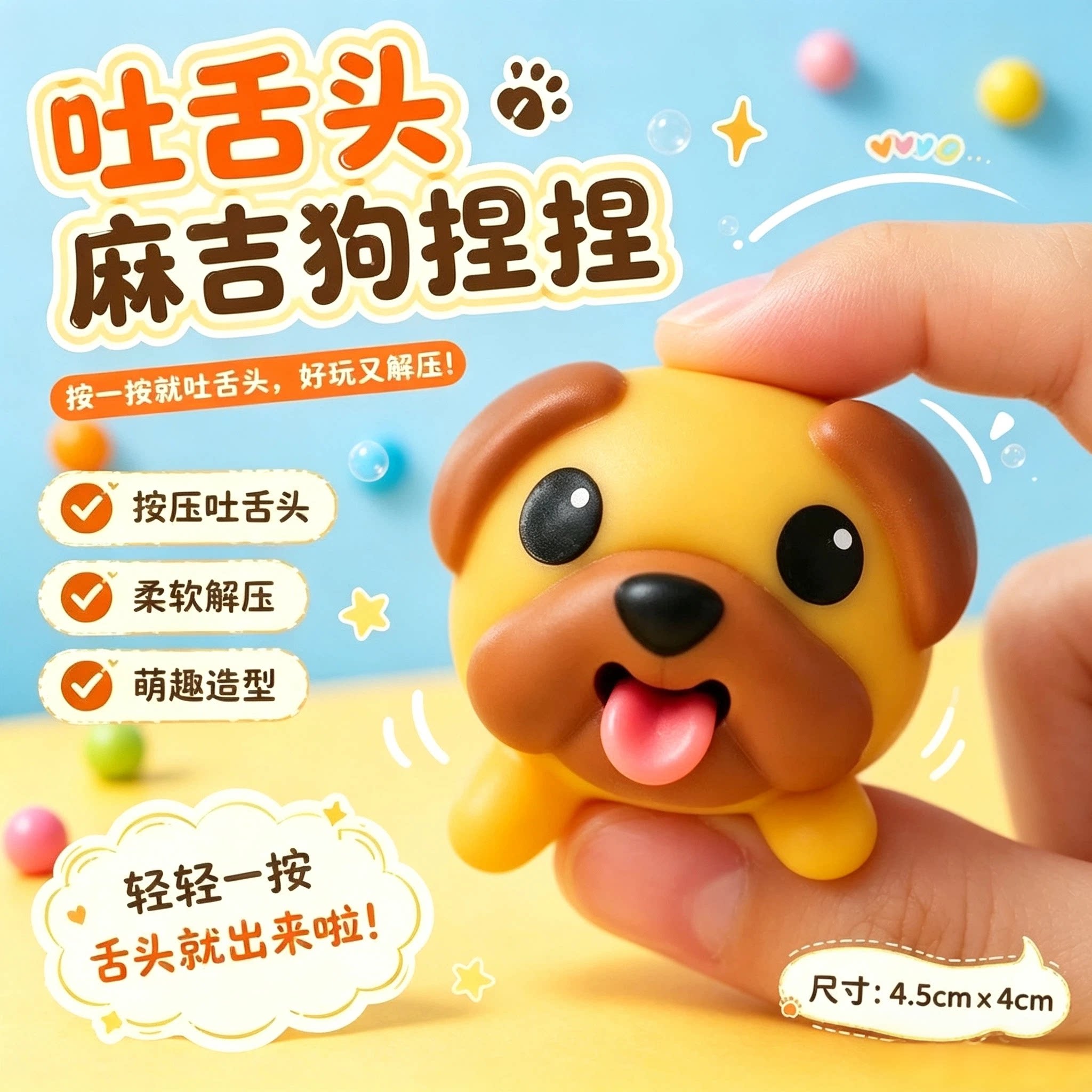 按压麻吉狗吐舌头捏捏乐可爱造型解压儿童女孩玩具创意减压神器
