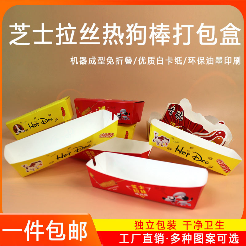 芝士热狗棒盒成型免折叠图片