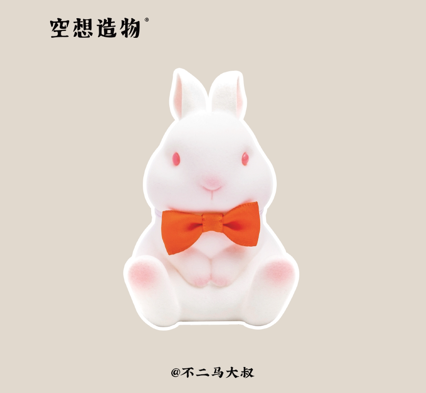 新款正品预售不二马大叔空想造物兔子盲盒可爱摆件生日治愈系