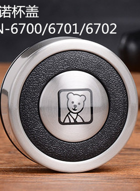 希诺玻璃杯杯盖配件XN-6701 6702 6607 9302 9607莲花过滤网原厂