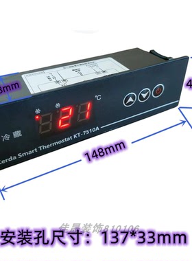 冷冻冷藏冷柜卧柜展示柜操作台温控器数显微电脑温控器KT-7510A