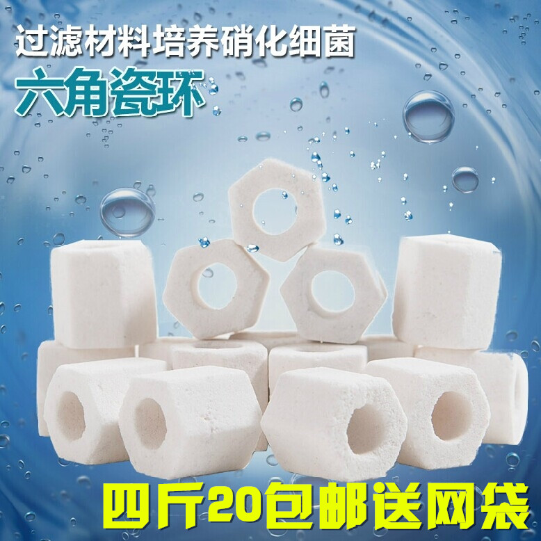 六角磁环璃陶瓷环4斤装过滤材料生化玻鱼缸水族箱培养硝化细菌