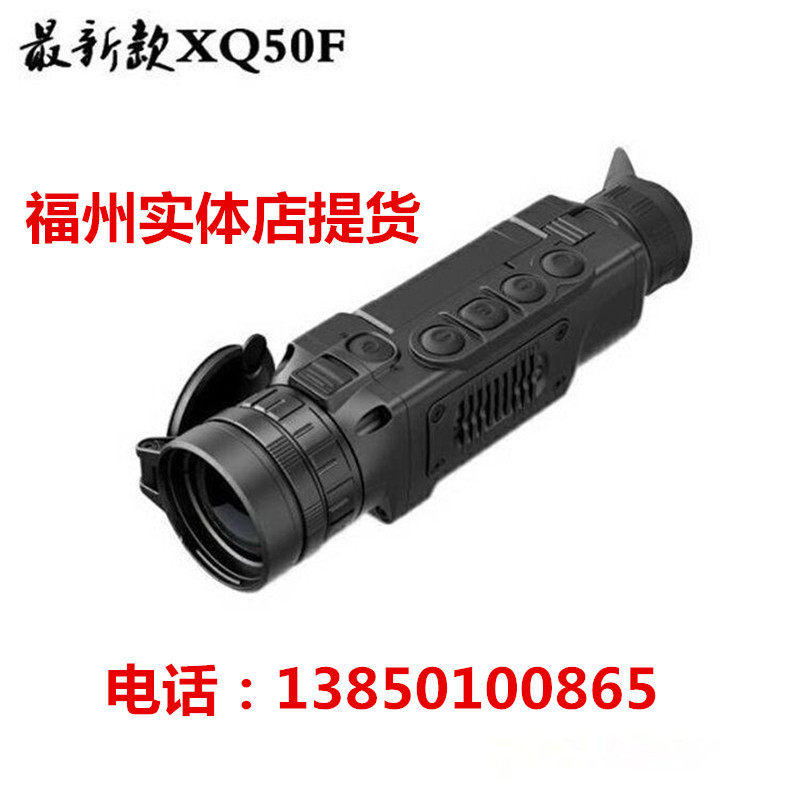 Latest Pulsar Thermal Imaging XQ19FXQ38FXQ50FXQ23V Night Vision Search Thermal imagerin the Outdoor/Mountaineer/Camping/Travel Goods , Telescope/Night Vision/Outdoor spectacles , Infrared Night Vision  category - from Buy2taobao.com to provide professional Taobao agent buy service