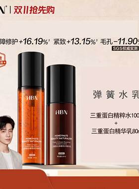 HBN弹簧水乳特惠三天！！
