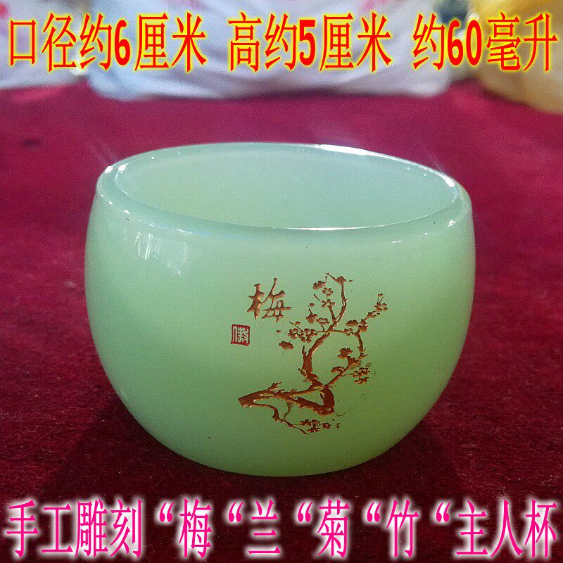手工雕花琉璃玉酒杯仿玉玉石主人