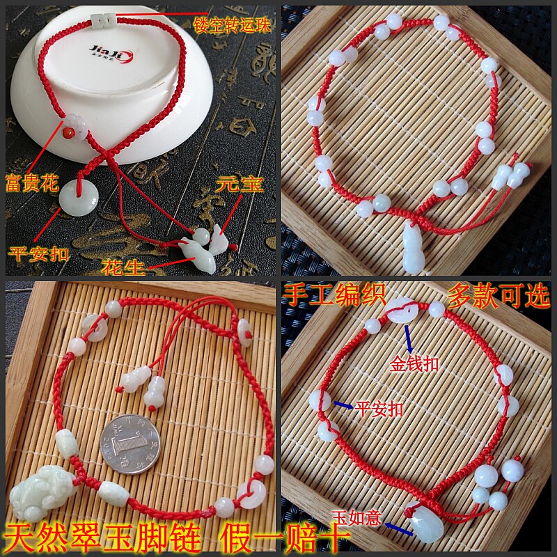 手工编织红绳玉石脚链手链翡翠A货平安扣百搭手链脚链女款 包邮