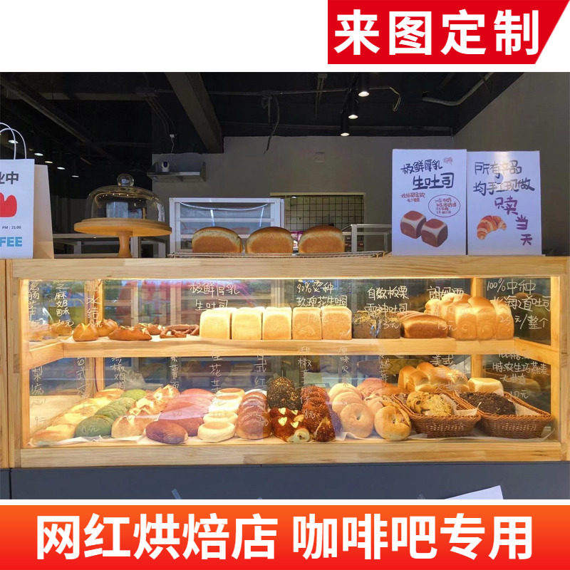 定制木质烘焙店铺糕点柜前台台面小型玻璃柜子蛋糕橱窗面包展示柜
