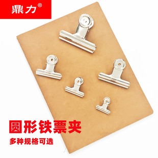 鼎力票据夹文件夹子金属燕尾夹票据夹子金属材质文具画板超强夹力