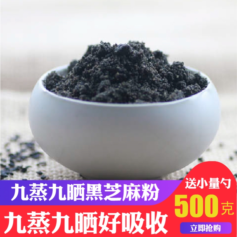 慧匠九蒸九晒芝麻粉蔗糖0添加
