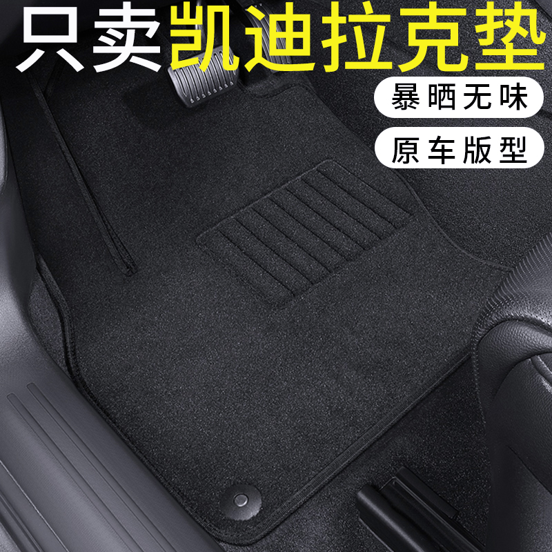 适用于凯迪拉克ATSL脚垫xtsCT5CT6XT4XT5XT6CTSCT4原厂款地毯车垫