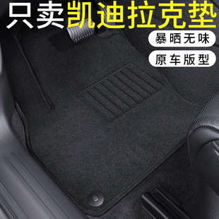 适用于凯迪拉克ATSL脚垫xtsCT5CT6XT4XT5XT6CTSCT4原厂款地毯车垫