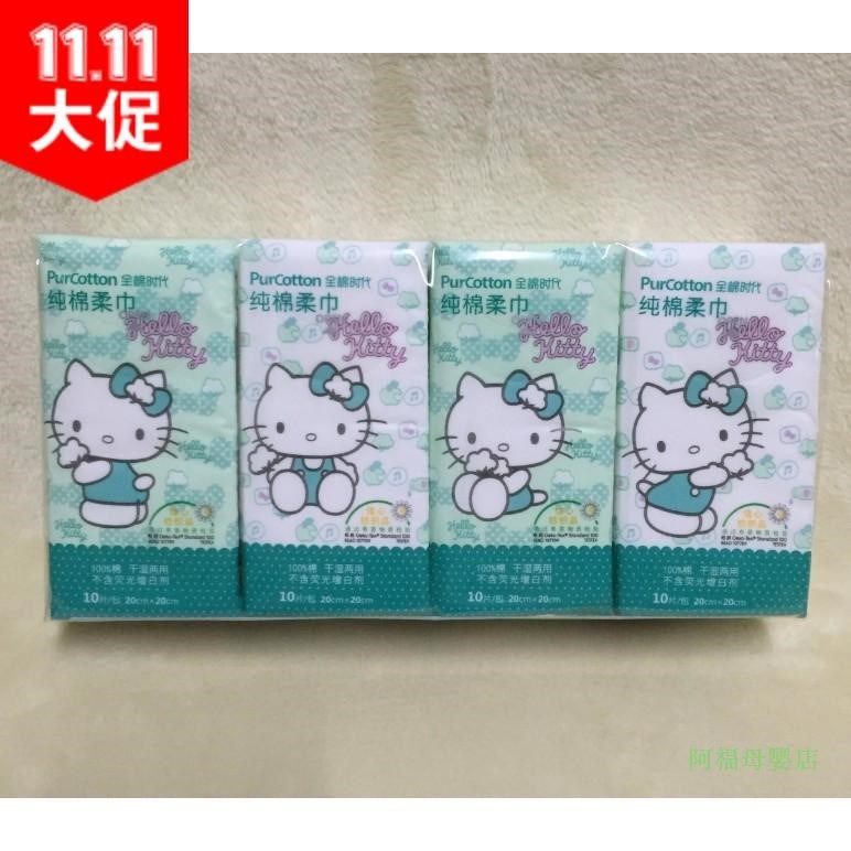 全棉时代官方正品店 HelloKitty凯蒂猫纯棉手帕纸 干湿两用棉柔巾在类目 洗护清洁剂/卫生巾/纸/香薰, 纸品/湿巾, 抽纸中 - 来自Buy2taobao.com提供专业的淘宝代购服务