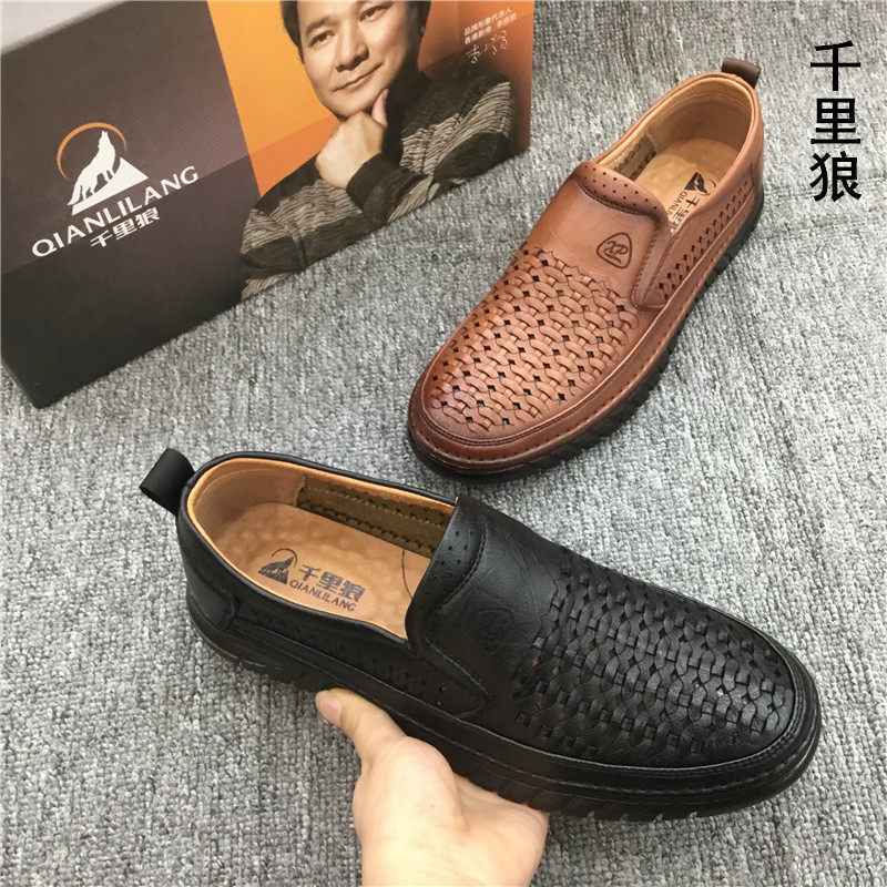 千里狼男鞋2023夏季新款洞洞鞋镂空透气休闲软底真皮爸爸皮凉鞋