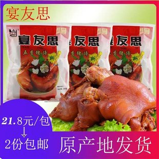 包邮 2包 300克每包21.8元 陕西怀旧三原特产卤味宴友思五香猪蹄包装