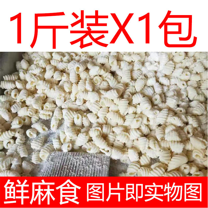 陕西山西麻食麻什猫耳朵手工海螺贝壳面疙瘩鲜麻食方便速食