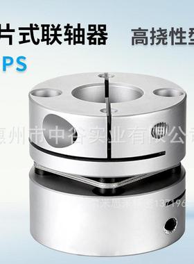 现货 联轴器 膜片式高挠性型（单膜片型）型号GCPS20-29 代米苏米