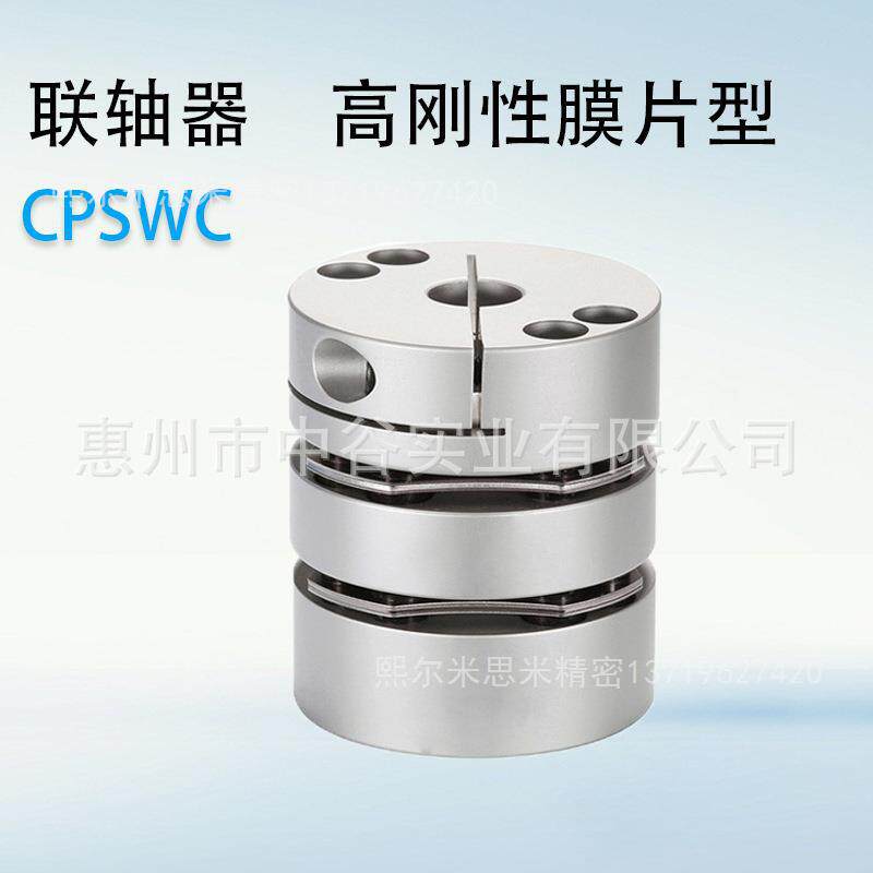 联轴器CPSWC65-[17,18,19,20]-[17,18,19,20,22,24,25,30]米苏米