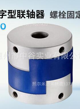联轴器 CPO20-[4,5,6,6.35,7,8]-[4,5,6,6.35,7,8]代米思咪ISUMI