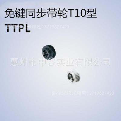 同步轮TTPL28T10150/200/250/300/400/500-E/F-[16,17,18]米苏米