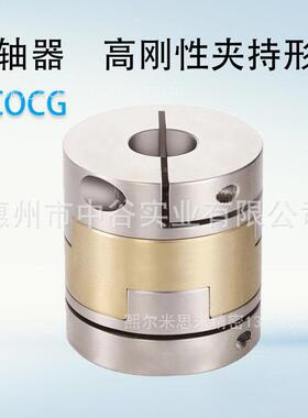 联轴器MCOCG20-[6,6.35,7,8,9.35,10]-[6,6.35,7,8,9.35,10米思咪