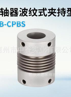 螺塞固定型联轴器 CPB16-[4,5,6,8]-[4,5,6,8] 代替米苏米ISUMI