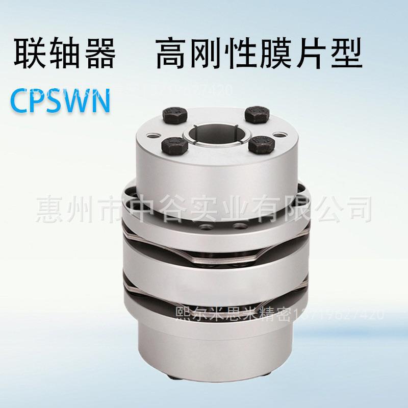联轴器CPSWN87-[25,30,35,38,40,45]-[25,30,35,38,40,45]米苏米