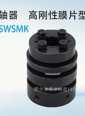 厂家直销 联轴器 CPSWSMK高刚性膜片型 适用伺服马达型代替米苏米