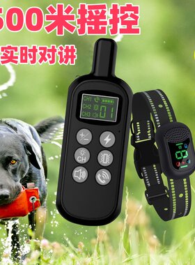 狗狗电脖圈1500米可对讲工厂直销