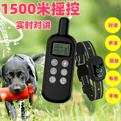 狗狗电脖圈1500米可对讲工厂直销
