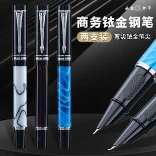 永生亚克力俩支笔可日常书写可练字 送笔尖2书法纸50墨囊10墨水1