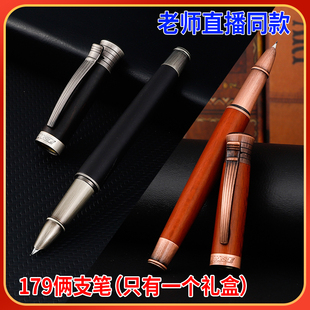 【活动】扬子鳄996红木色＋黑檀木色美工笔手工打磨笔尖办公送礼