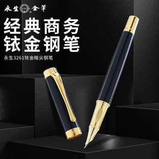永生3261书法练字美工钢笔学生办公通用手工打磨笔尖商务书写