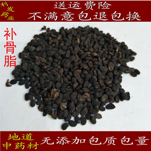 补骨脂破故纸中药材包邮