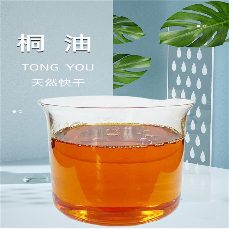 桐油中药材新货500g包邮药用生桐油擦皮肤熬膏药专用医用支持药检