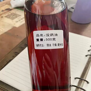 没药油 中药材没药油支持药检特级胶没药精油500g