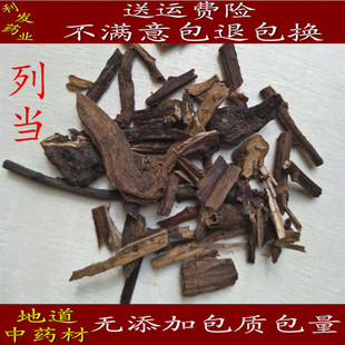 列当 中药材 列当 独根草 栗当质量保证 促销包邮500克25元