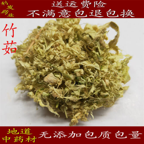 中药材 竹茹 竹皮 青竹茹 淡竹皮茹 淡竹茹 500克15元包邮