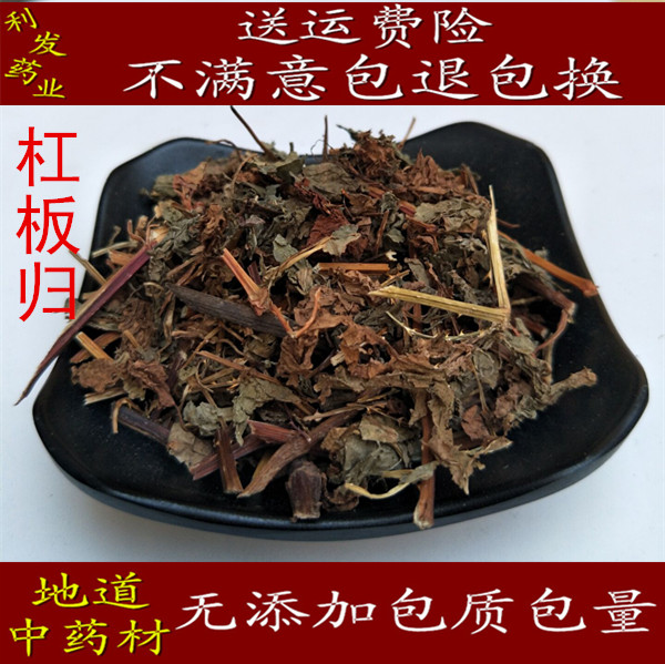 杠板归蛇倒退中药材促销包邮