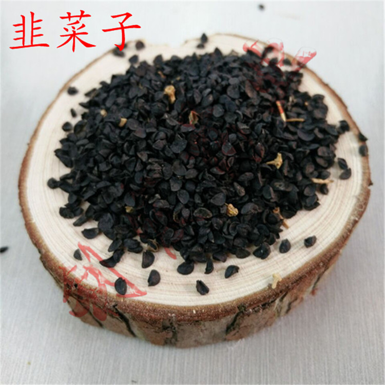 中药材 韭菜子 韭菜籽 韭菜籽包邮 500克40元 质量保证