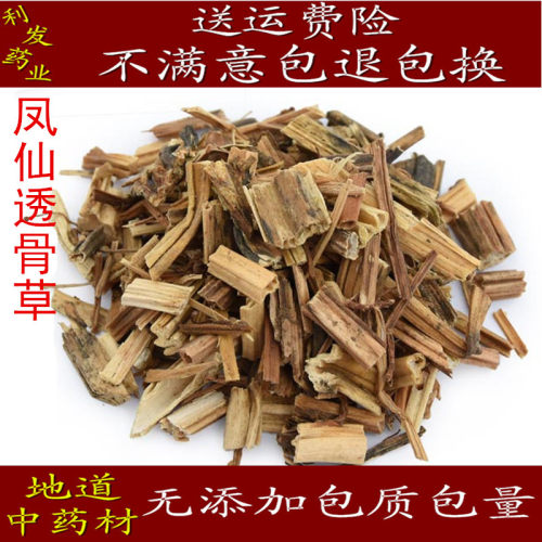 中药材凤仙透骨草 凤仙梗 凤仙花梗 凤仙草500克15元 正品保证