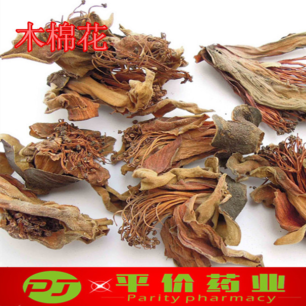 中药材 木棉花 木棉花干 木棉 斑枝花 琼枝 促销包邮 500克20元